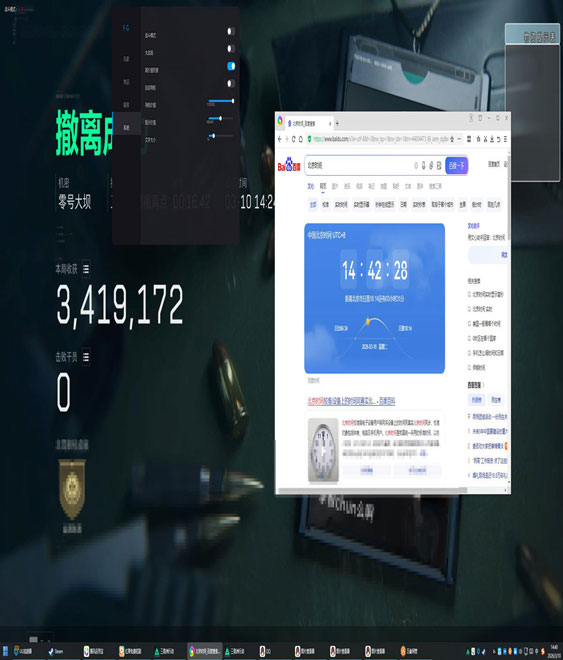 三角洲行动透视自瞄挂软件效果
